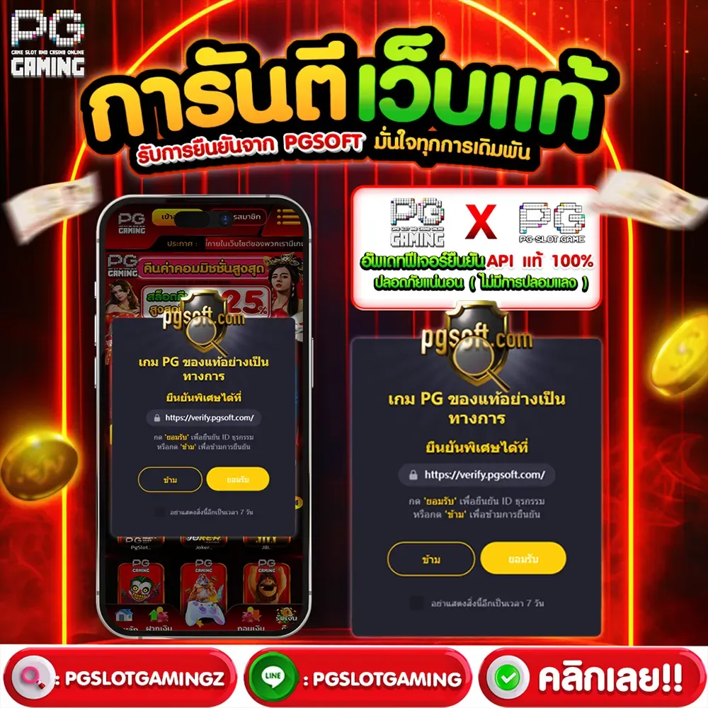 Pgzeed game